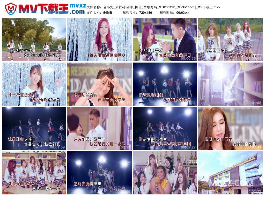 麦小兜_朱贺-小确幸_国语_情歌对唱_MD206317